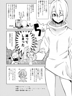 [すえみつぢっか] 媚香少年 [DL版]_164