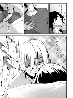 [すえみつぢっか] 媚香少年 [DL版]_141