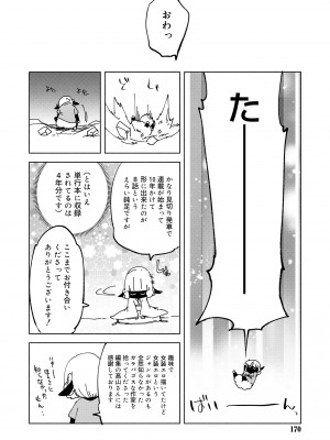 [すえみつぢっか] 媚香少年 [DL版]_168