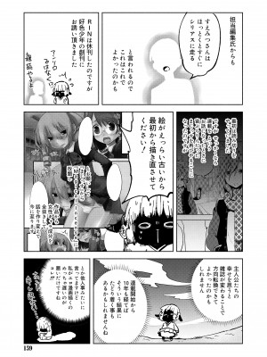 [すえみつぢっか] 媚香少年 [DL版]_157