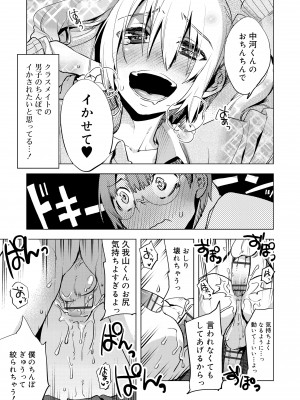 [すえみつぢっか] 媚香少年 [DL版]_025