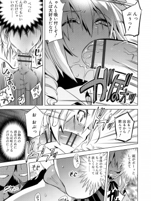 [すえみつぢっか] 媚香少年 [DL版]_085
