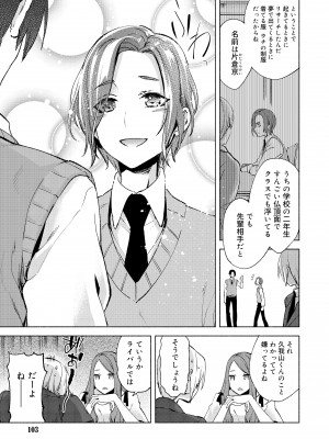 [すえみつぢっか] 媚香少年 [DL版]_101