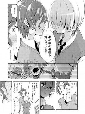 [すえみつぢっか] 媚香少年 [DL版]_121