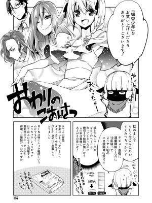 [すえみつぢっか] 媚香少年 [DL版]_155