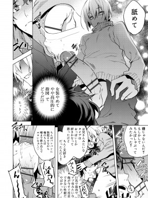 [すえみつぢっか] 媚香少年 [DL版]_094