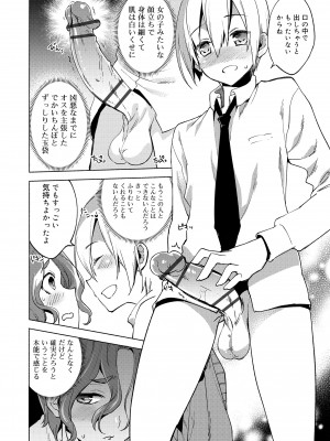 [すえみつぢっか] 媚香少年 [DL版]_130