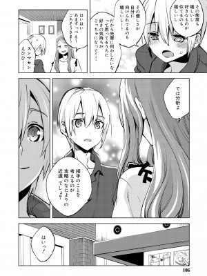[すえみつぢっか] 媚香少年 [DL版]_104