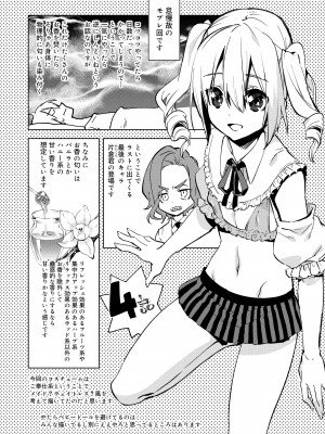[すえみつぢっか] 媚香少年 [DL版]_163