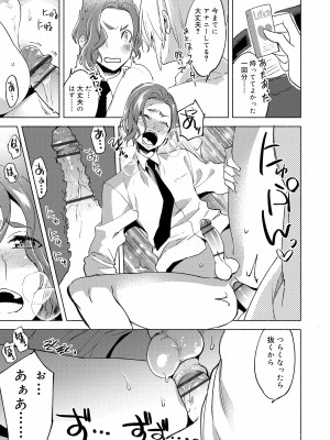 [すえみつぢっか] 媚香少年 [DL版]_131