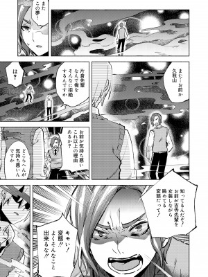 [すえみつぢっか] 媚香少年 [DL版]_105