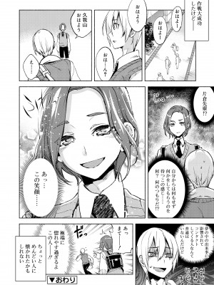 [すえみつぢっか] 媚香少年 [DL版]_116