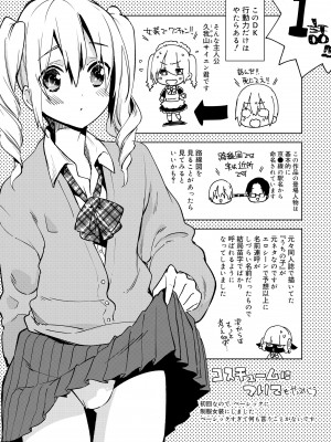 [すえみつぢっか] 媚香少年 [DL版]_160