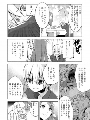 [すえみつぢっか] 媚香少年 [DL版]_099