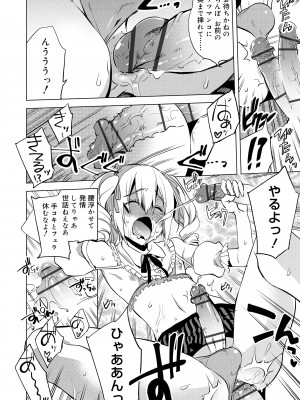 [すえみつぢっか] 媚香少年 [DL版]_086