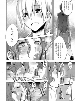 [すえみつぢっか] 媚香少年 [DL版]_128