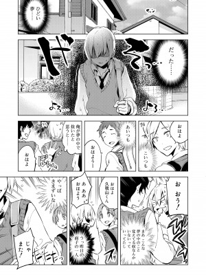[すえみつぢっか] 媚香少年 [DL版]_091