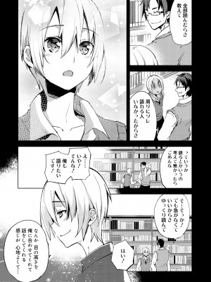 [すえみつぢっか] 媚香少年 [DL版]_103