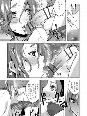 [すえみつぢっか] 媚香少年 [DL版]_127