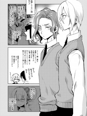 [すえみつぢっか] 媚香少年 [DL版]_166