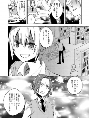 [すえみつぢっか] 媚香少年 [DL版]_106