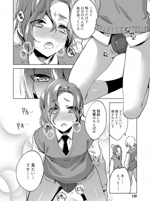 [すえみつぢっか] 媚香少年 [DL版]_126