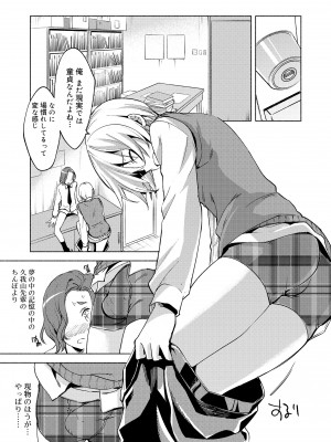 [すえみつぢっか] 媚香少年 [DL版]_125