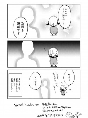 [すえみつぢっか] 媚香少年 [DL版]_171