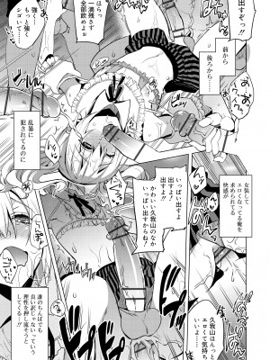 [すえみつぢっか] 媚香少年 [DL版]_087