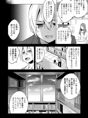 [すえみつぢっか] 媚香少年 [DL版]_102