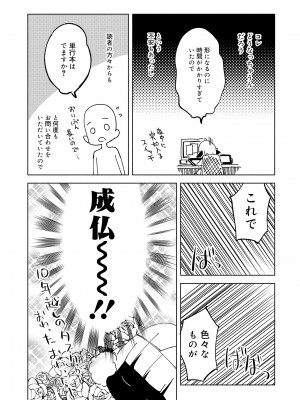 [すえみつぢっか] 媚香少年 [DL版]_169