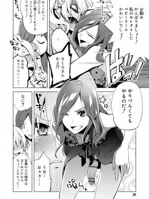 [すえみつぢっか] 媚香少年 [DL版]_036