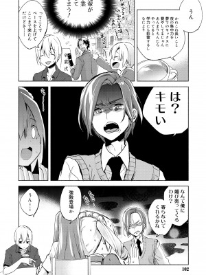 [すえみつぢっか] 媚香少年 [DL版]_100