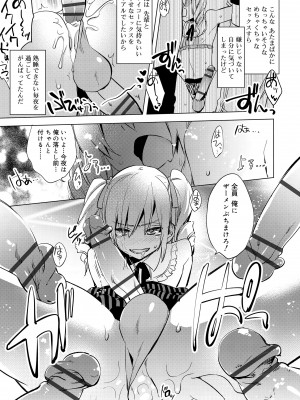 [すえみつぢっか] 媚香少年 [DL版]_089