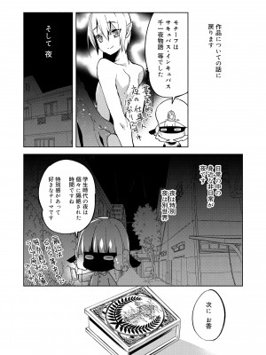 [すえみつぢっか] 媚香少年 [DL版]_158