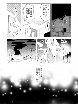 [すえみつぢっか] 媚香少年 [DL版]_034