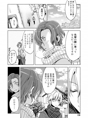 [すえみつぢっか] 媚香少年 [DL版]_136