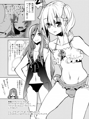 [すえみつぢっか] 媚香少年 [DL版]_161