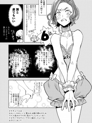 [すえみつぢっか] 媚香少年 [DL版]_165