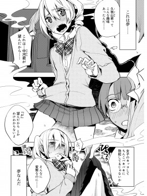 [すえみつぢっか] 媚香少年 [DL版]_005