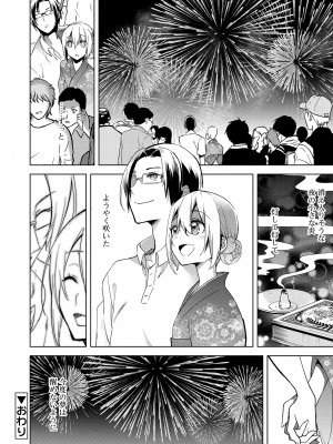 [すえみつぢっか] 媚香少年 [DL版]_154