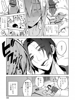 [すえみつぢっか] 媚香少年 [DL版]_143