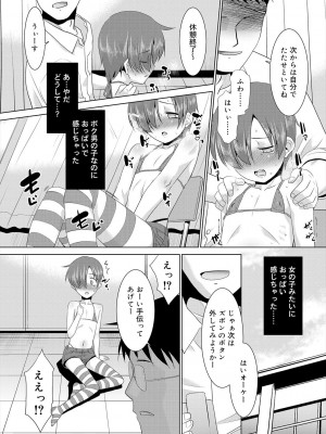[猫玄] 僕らの好色少年団 [DL版]_150