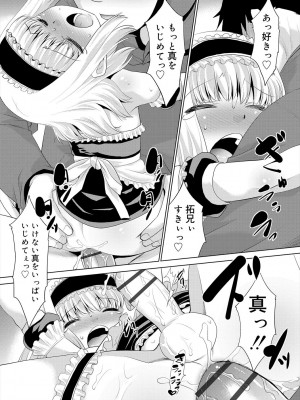 [猫玄] 僕らの好色少年団 [DL版]_141