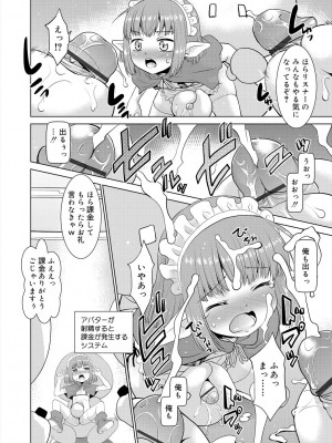 [猫玄] 僕らの好色少年団 [DL版]_010