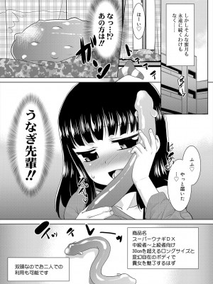 [猫玄] 僕らの好色少年団 [DL版]_107