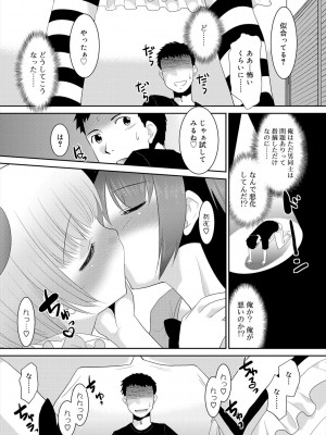 [猫玄] 僕らの好色少年団 [DL版]_168