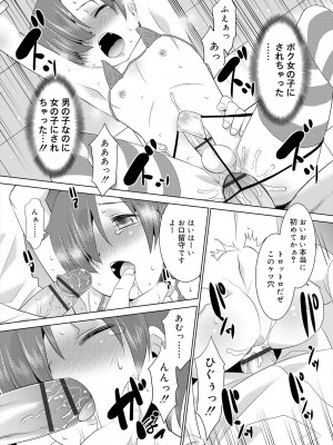 [猫玄] 僕らの好色少年団 [DL版]_157
