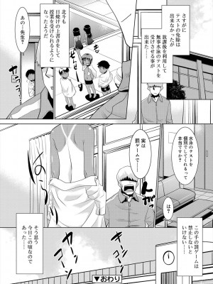 [猫玄] 僕らの好色少年団 [DL版]_104