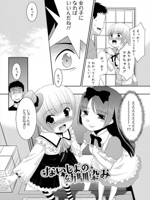 [猫玄] 僕らの好色少年団 [DL版]_167